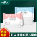 Meishiyu wet wipes Baby Special 10 pieces of portable baby wet tissue factory small bag wet tissue paper factory