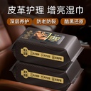 Leather Care Wipes Car Interior Wipes Leather Polishing Renovation Repair Decontamination Care Products Car Cleaning