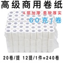 60g roll paper Hotel toilet roll paper hotel guest room small roll paper hollow household paper towel