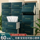 60 packs of pumping paper whole box of raw wood pulp paper towel affordable napkin household paper pumping toilet paper household