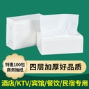 Hotel napkins Hotel Restaurant Hotel Hotel big bag paper four layers household tissue