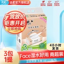 Clean soft paper face wet water 3 packs a lift 120 3 layers of paper towel wood pulp paper replacement toilet paper