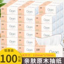 Paper extraction whole box sanitary paper towel paper napkin paper mother and baby paper portable factory