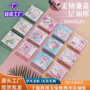 Three-layer children student small bag portable printed paper towel virgin wood pulp wet and dry dual-use factory