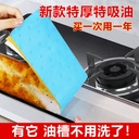 Range Hood Oil Suction Cotton Kitchen Household Range Hood Oil-proof Pad Filter Membrane Thickened Blue Anti-leakage Waterproof