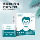 A generation of postage car lens myopia glasses clean wet towel paper cloth disposable paper anti-fog fog