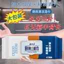 80 Kitchen Cleaning Wipes Thickened Large Package Household Wet Tissue Stove Decontamination and Oil Decontamination Kitchen Wipes