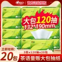 Paper Tea 20 Pack Napkins Toilet Paper Whole Box of affordable Maternal and Infant Household Embossed Paper