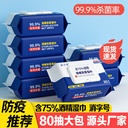 75 degree alcohol wipes 80 pumping disinfection wipes disposable sanitary cleaning alcohol disinfection wipes paper