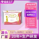 Sanitary napkin factory Jin Xiaoli 10 pieces daily soft breathable sanitary napkin aunt towel pad