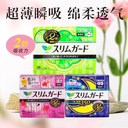 Imported from Japan sanitary napkin fragrance-free thin soft breathable daily night S/F series aunt towel