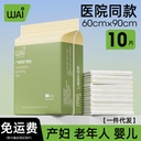 [WOAI] maternity mattress maternity nursing pad 10 pieces 60*90 disposable nursing adult mattress batch