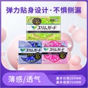 Japan Imported KAO Kao Sanitary Napkins Daily Night Use Aunt Napkins SF Series Sanitary Napkins General Trade