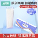Anke parturient's natural Labor ice paste monthly special side cut wound care ice bag perineum cold pad 1 tablet