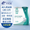 Qianzhiya Adult Diapers for Elderly Use Millennium Boat Diapers Non-Lappers Large Size Single Pack