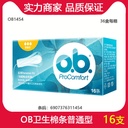 ob Tampon built-in sanitary napkin cotton swab menstrual swimming ordinary type/quantity less type/quantity more Type 16