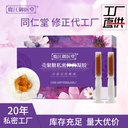 Yuyitang female gynecological gel kit in stock private parts care odor-removing herbal antibacterial private gel manufacturers