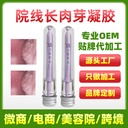 Beauty salon private long granulation gynecological gel growth gel oem oem manufacturer direct sales