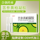 Weizi Liyan gynecological gel Sophora flavescens Huangbai antibacterial gel female care mildew antibacterial nursing gel