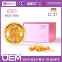 Planting honey tight rundan processing private firming female climax pill tightening vagina moisturizing pill passion capsule manufacturer
