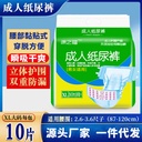 Kangzhifu Adult Diapers Disposable diapers adult diapers maternity diapers for the elderly