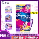 Danbisi Tampax easy push guide tube sanitary napkin strip large flow 7 PCs pack genuine goods one-piece delivery