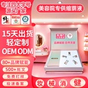 Beauty salon shrink liquid processing custom postpartum care shrink liquid OEM private compact shrink tight shade liquid oem