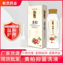 Youling plant Sophora flaveshora reed herbal formula care lotion Qiajinfeng Huangbai herbal cleaning and maintenance lotion