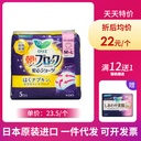 Japan Imported Kao Anxin Pants Lala Panties Night Sleeping Auntie Maternal Sanitary Napkins