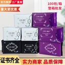 Green life sanitary napkin factory genuine postage day and night with extra long naked negative ion menstruation towel whole box