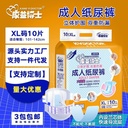 Dr. Kangyi adult diapers large size XL size 10 pieces elderly care supplies elderly diapers