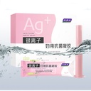 Fuyanjie Silver Ion Bacteriostatic Gel Genuine Women's Private Care Vagina Gynecology Private Maintenance Antibacterial for Women