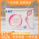 ABC sanitary napkin whole box student girl thin soft cool comfortable with KMS night aunt towel K12