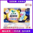 Hua Le and Ya Wang Sanitary Napkins 8 Pieces Super Instant Absorption Slim Standing Wai Special Auntie Napkins 400m Whole Box 8116 for Night Use