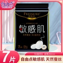 Free sanitary napkin FIC8307 sensitive muscle series night use 290mm7 piece natural silk skin-friendly soft