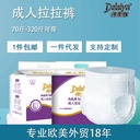 Adult Diapers Large Absorption Panties Special for the Elderly Large Thickened Easy-to-Wear Pull-up Pants