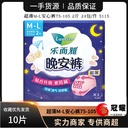 Le and Ya Chao Sleeping Pants Sanitary Napkins Large Night Use Goodnight Pants M-L 2 5115