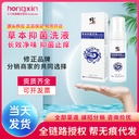 Modified men's antibacterial care solution private parts cleaning anti-itching skin scale deodorant foam herbal antibacterial lotion