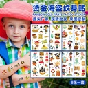 Laser Bronzing Children's Cartoon Pirate Tattoo Sticker Party Holiday Event Gift Temporary Sticker