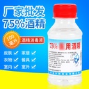 Huayang 100ml Bottled 75% Alcohol Protection and Epidemic Prevention Wound Disinfection Household Small Bottle Portable Spot