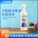 Hypochlorous acid disinfectant 500ml household portable safety wash-free hand quick-drying disinfection spray spot factory