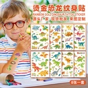 laser bronzing children's cartoon dinosaur tattoo stickers personalized party holiday activity gift stickers