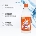 Mr. weimeng 84 disinfectant clothing clothes fresh floral fragrance 500g bottle decontamination cleaner household disinfectant