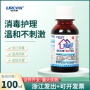 Lierkang iodophor disinfectant 100ml hospital gynecological baby belly cord household skin wound mouth foot bubble