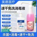 Quick-drying disinfectant skin disinfection spray 500ml factory quick-drying hand-free skin disinfectant