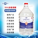 75 degree medical alcohol 5000 ml large capacity medical ethanol skin disinfection 75% disinfectant
