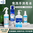 Alcohol 75% Portable Wash-free Spray Medical Surgery Skin Surface Sterilization Alcohol Disinfectant