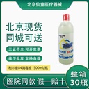 Beijing in stock lierkang 84 disinfectant 500ml sodium hypochlorite disinfectant government procurement and supply