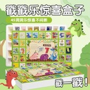 Children's Day Gift Dinosaur Cave Cave Music Toys Poke Le Surprise Blind Box School Commissary Stall