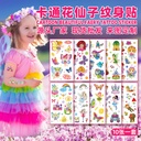 Cartoon Flower Fairy Children's Tattoo Sticker Cute Waterproof Party Gift Flower Fairy Butterfly Sticker